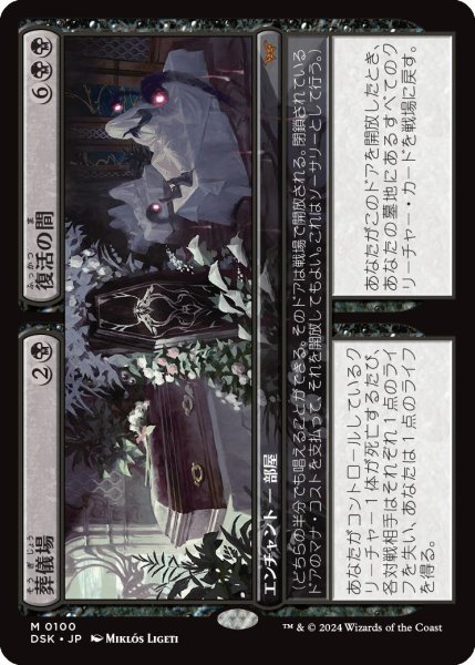 画像1: Foil(DSK)黒　葬儀場(M)100 (1)